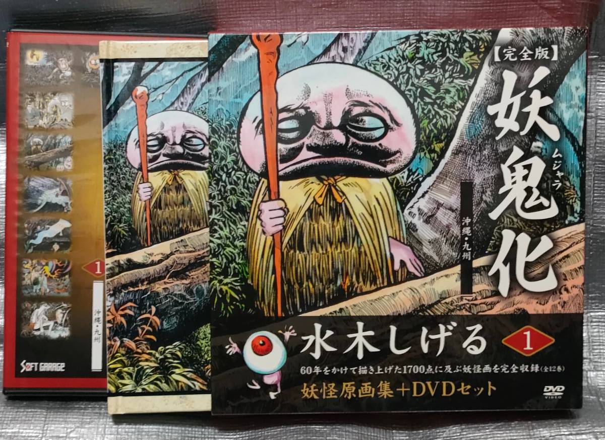水木しげる『作画活動五十周年記念出版　貸本戦記漫画大系　第二集』（豆本） 水木しげる『作画活動五十周年記念出版 貸本戦記漫画大系 第二