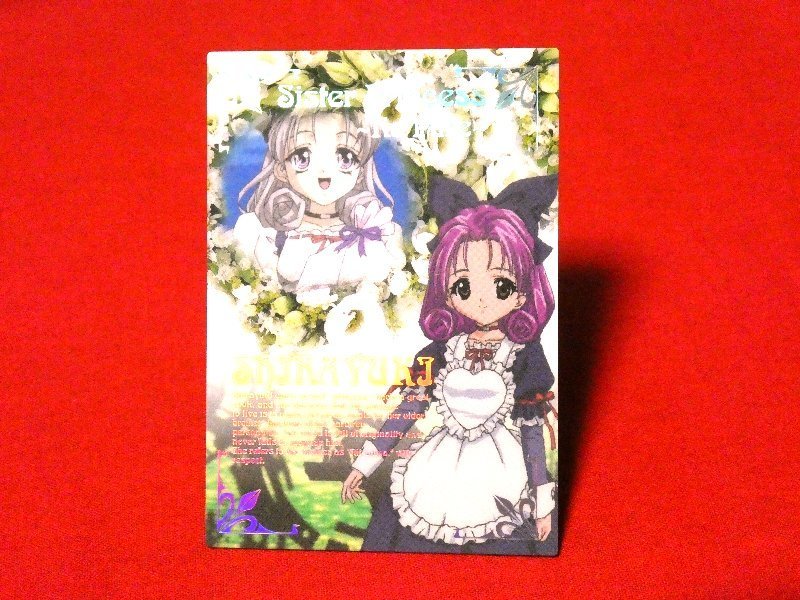 シスター・プリンセスRePure】ポストカード16枚セット シスプリ 可憐