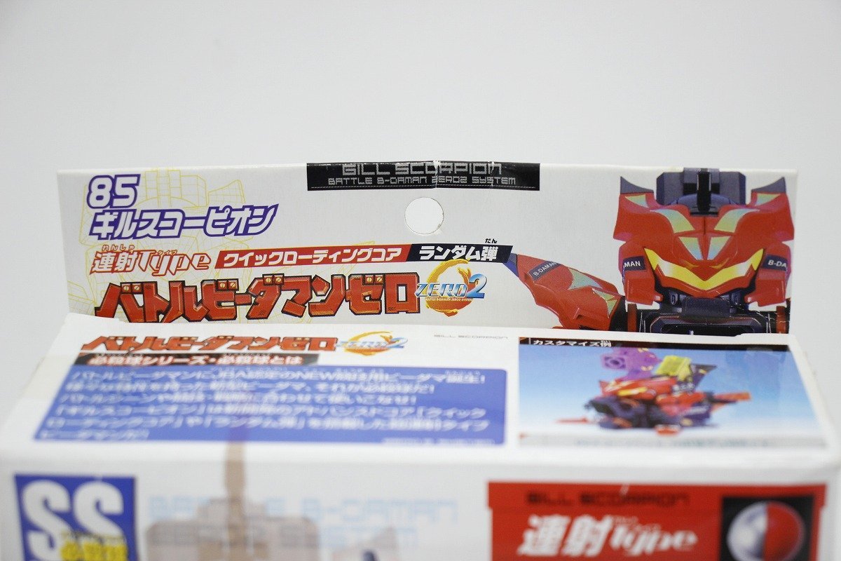 未使用】未使用未組立 タカラ B-伝説! バトルビーダマンゼロ ZERO2