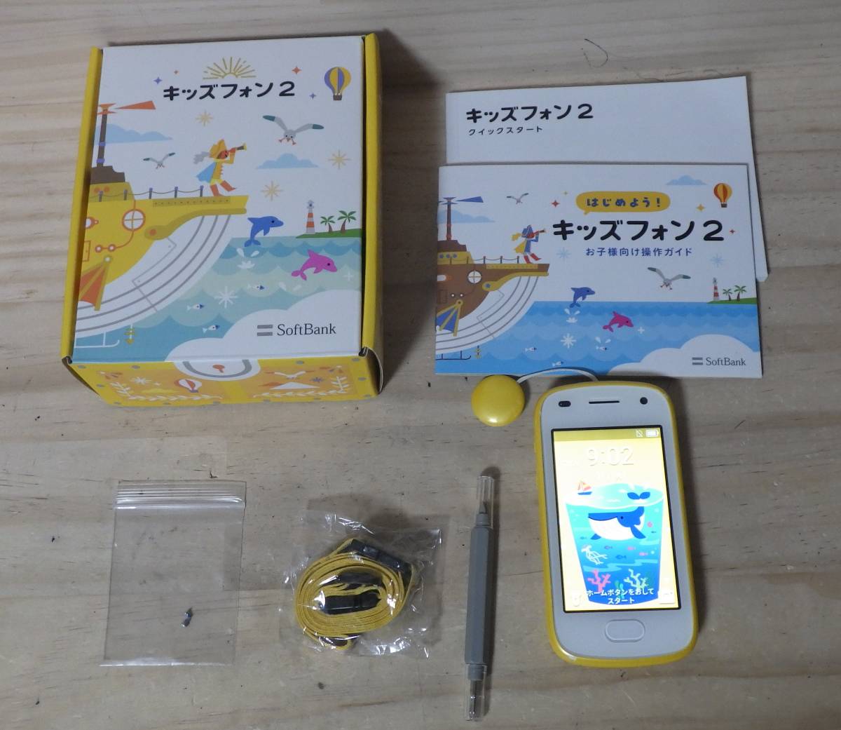 SEIKO - キッズフォン2  イエロー　ソフトバンク中古 nanshu-mobile_sb-kidsphone2