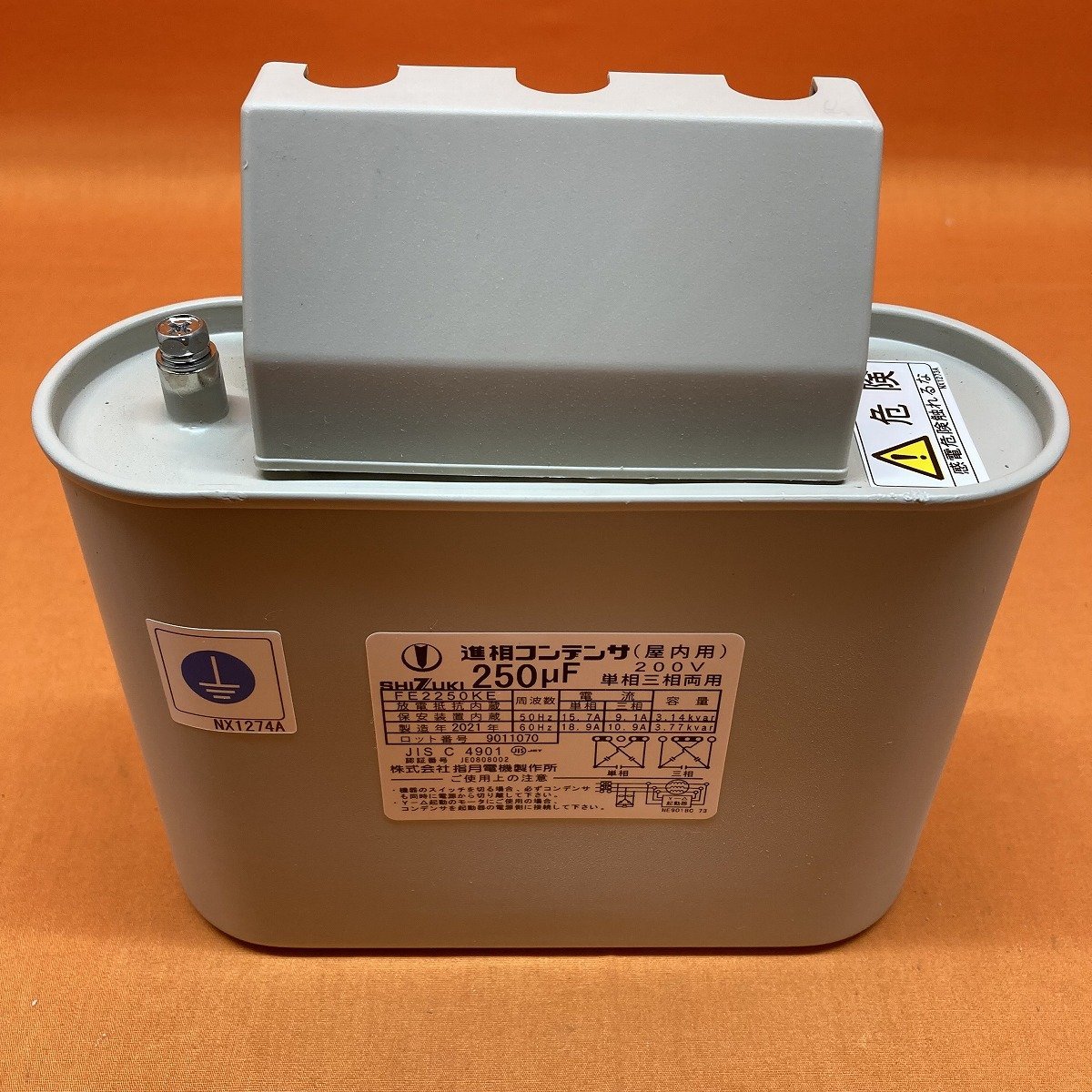 未使用に近い】低圧進相コンデンサ 指月電機 FE2250KE サテイゴーの