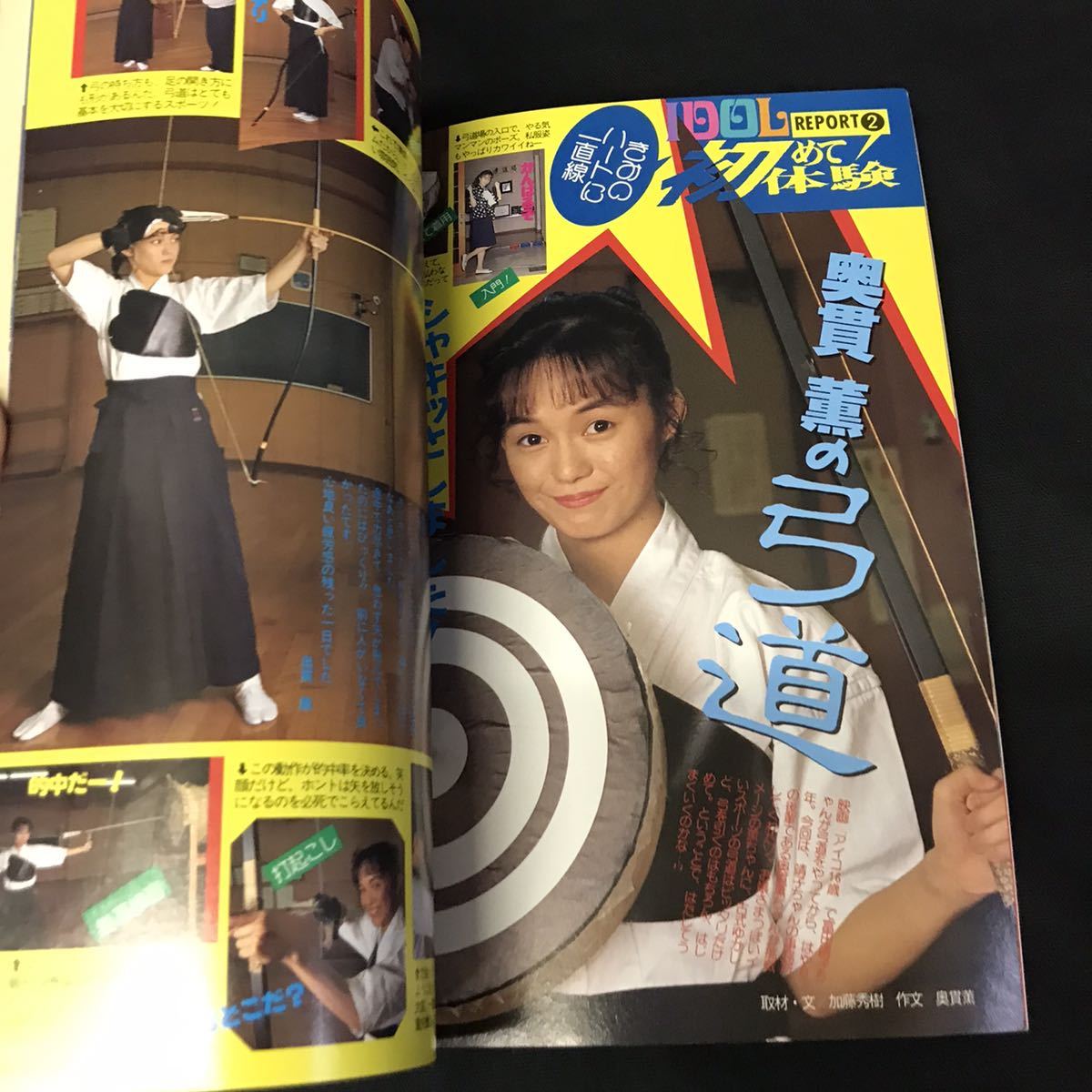 やや傷や汚れあり】A4787は□ the Sugar ザ・シュガー 1989年7月1日