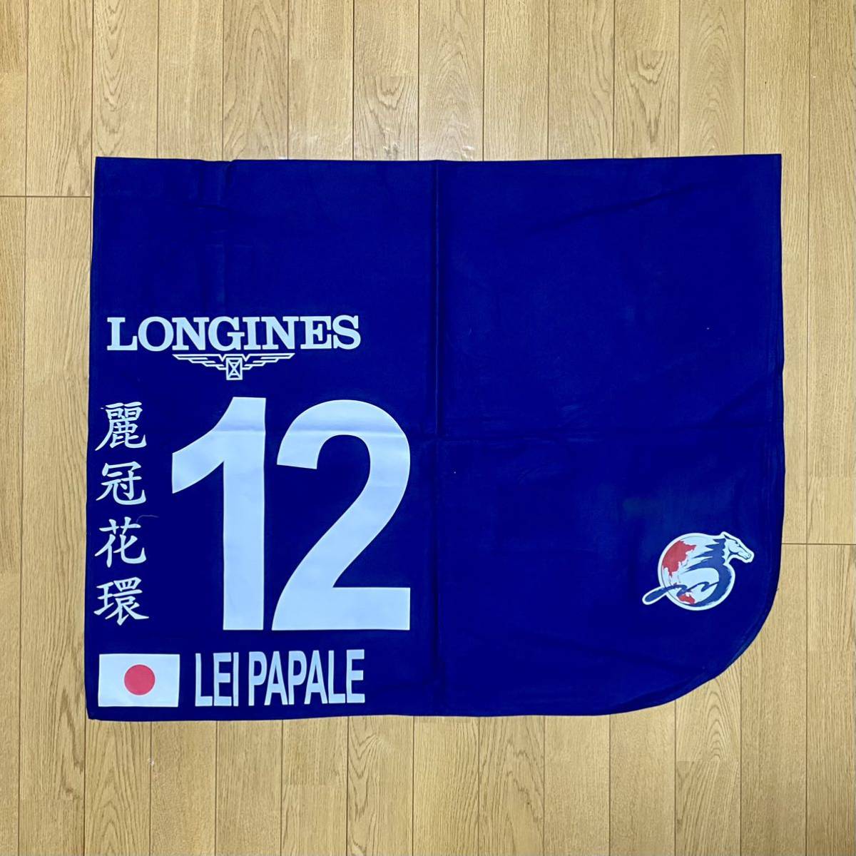 競馬 競走馬実使用ゼッケン ラヴカンプー