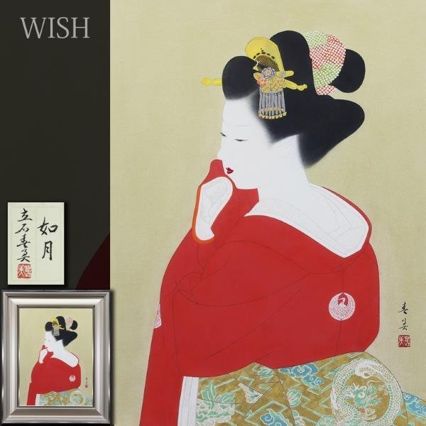 大正ロマン 肉筆春画巻物 伊東深水【美人十二ヶ月】全六図 美人