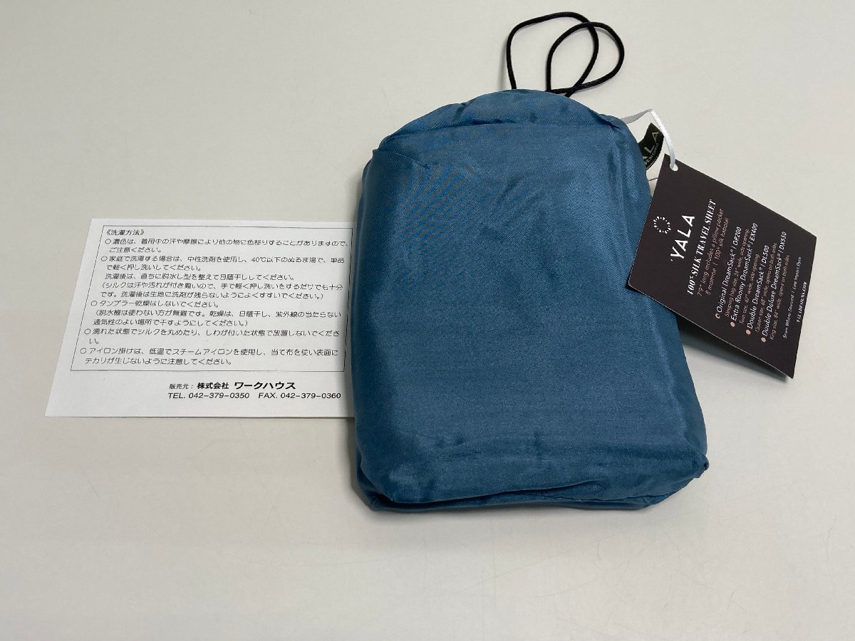 【未使用】【★99013580】 未使用 Orijinal DreamSack OR200 100 SILK ドリームサック シルク