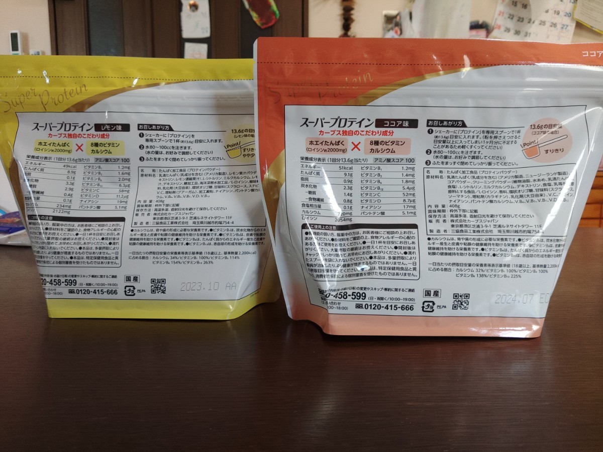 カーブス【新品】プロテイン2つ カーブス プロテイン2袋&ヘルシービューティ2袋&専用シェーカー2つ