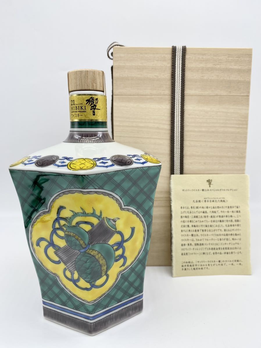 サントリー 特性ウイスキー 有田焼 『染錦松竹梅寅文角型瓶