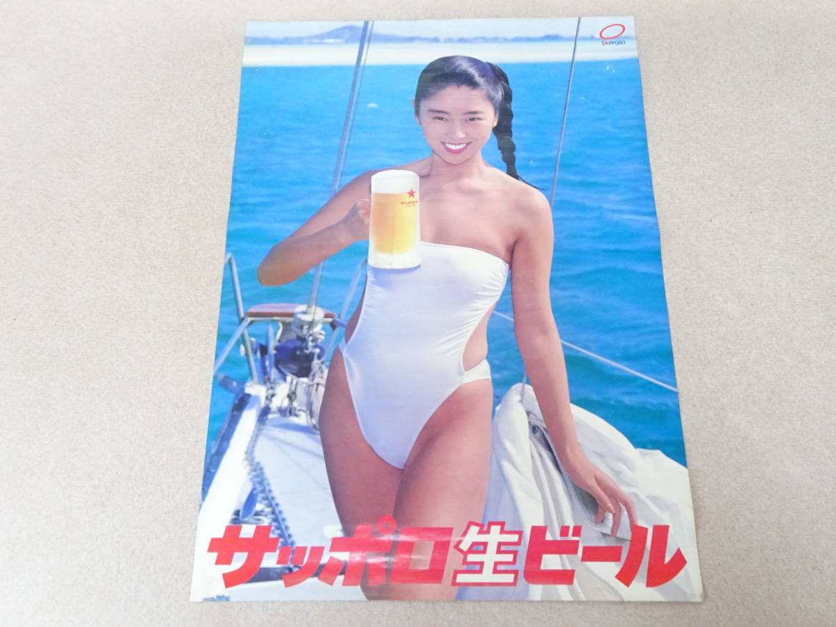 未使用・現品限り☆井上晴美 ポスター☆サッポロ生ポスター