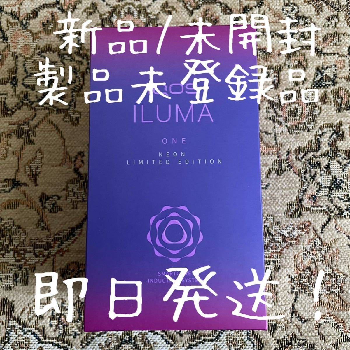 iQOSイルマワン i バイオレット 未使用品 IQOS イルマ i デジタル