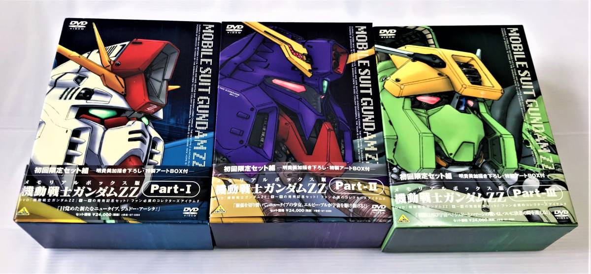 ∀ガンダム ターンAガンダム DVDBOX 初回限定生産 ∀(ターンエー)ガンダム DVD-BOX <初回限定生産版>/朴路美【買取