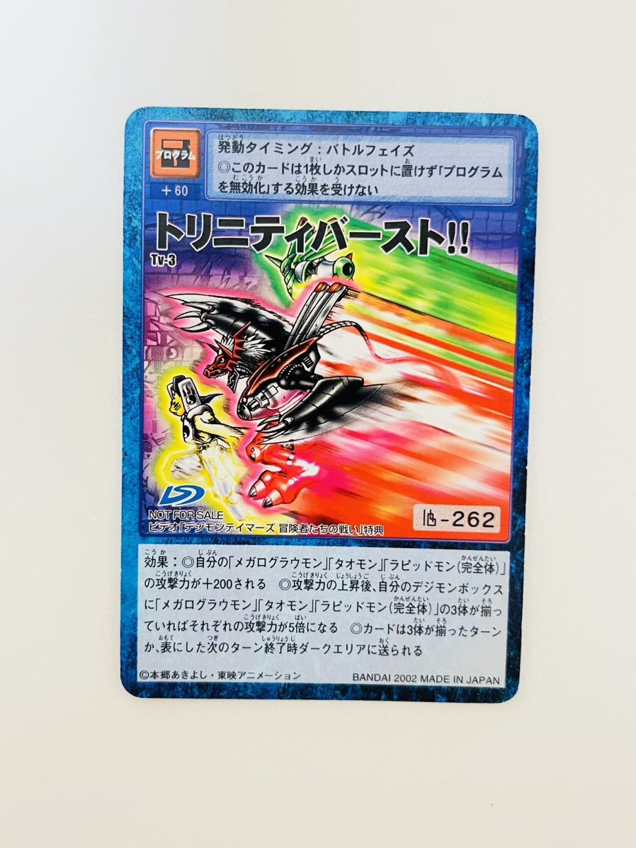 目立った傷や汚れなし】1円～ 旧デジモンカード まとめ プロモ