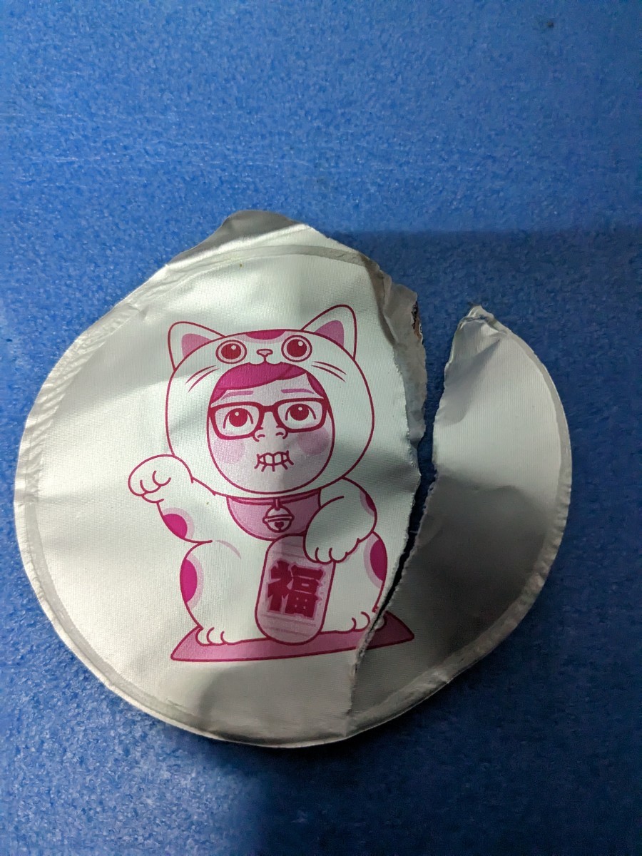 新みそきんラーメン　当たりフタ 新みそきんラーメン 当たりのフタ - メルカリ