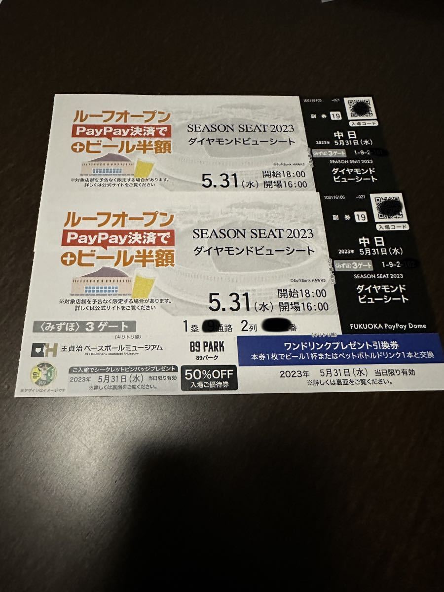 PayPayドーム・ソフトバンクホークス・1塁側・ダイヤモンド