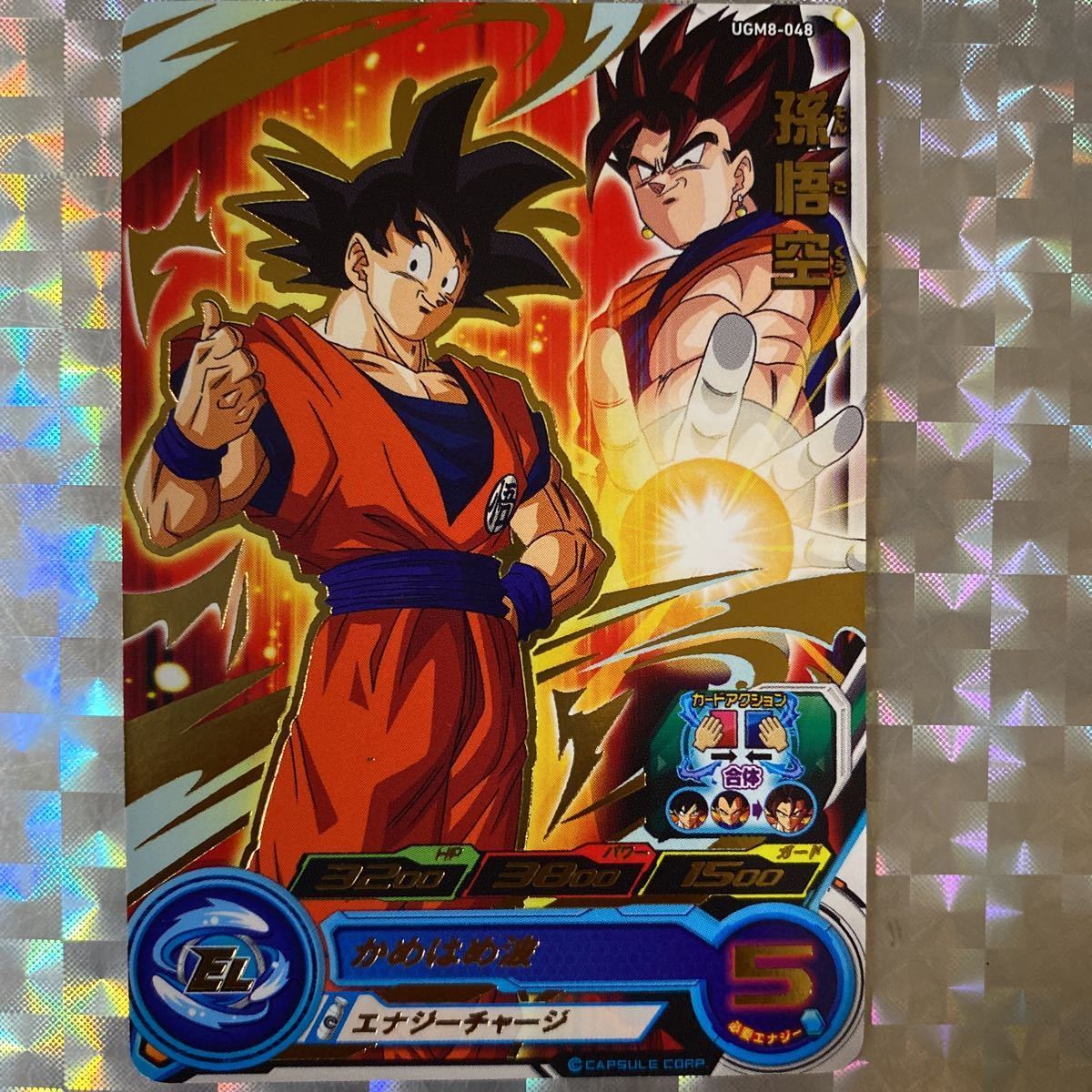 新品】スーパードラゴンボールヒーローズ☆UM1弾 UR 孫悟空：身勝手の