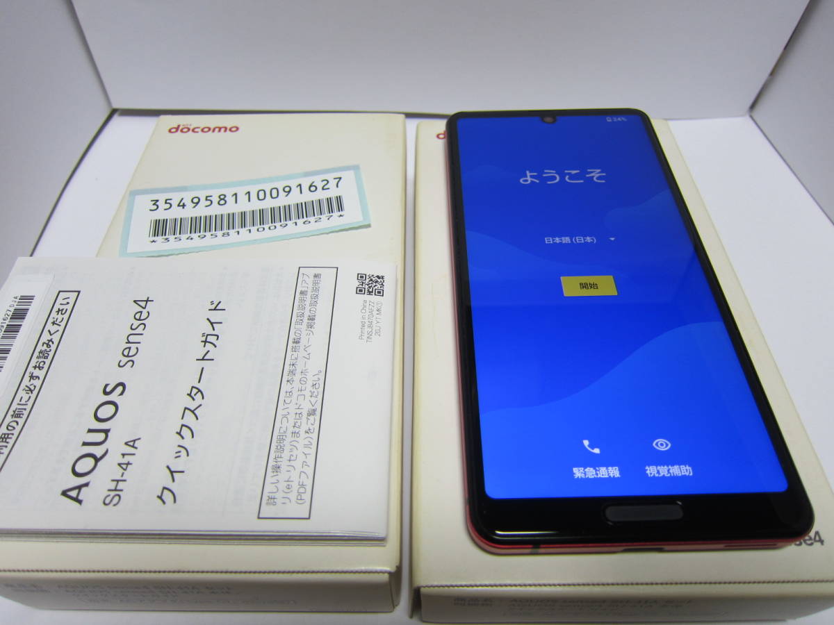AQUOS sense4 SH-41A android12 Simフリー3台 AQUOS sense4 SH-41A android12 Simフリー3台 SIMフリースマートフォン