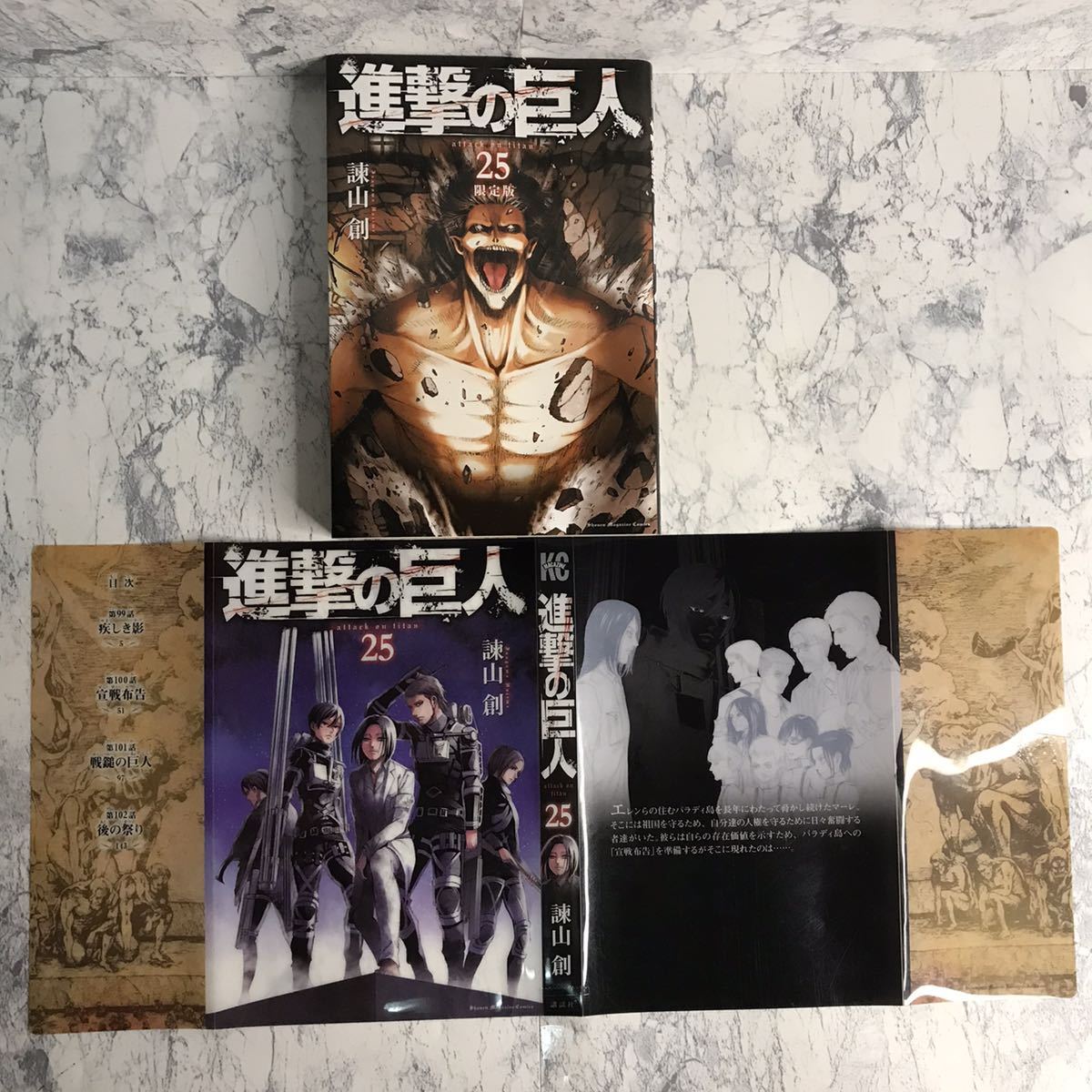 進撃の巨人 別冊マガジン付録　単行本つけ替えカバー　リヴァイ やや傷や汚れあり】【激レア】進撃の巨人 25巻 別冊少年マガジン 付録