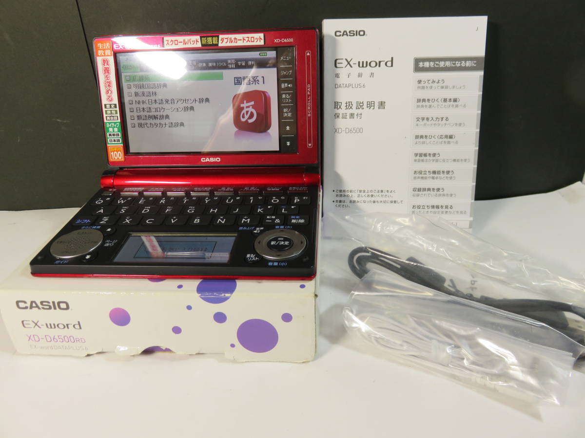casio カシオ 電子辞書 ケース付き XD-SV4750 Amazon.co.jp: カシオ計算機 XD-SV47CCBK-SET 高校生モデル電子