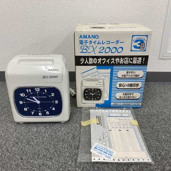 アマノ AMANO 勤怠管理タイムレコーダー SX-100AM-T 通電確認のみ 現状出品