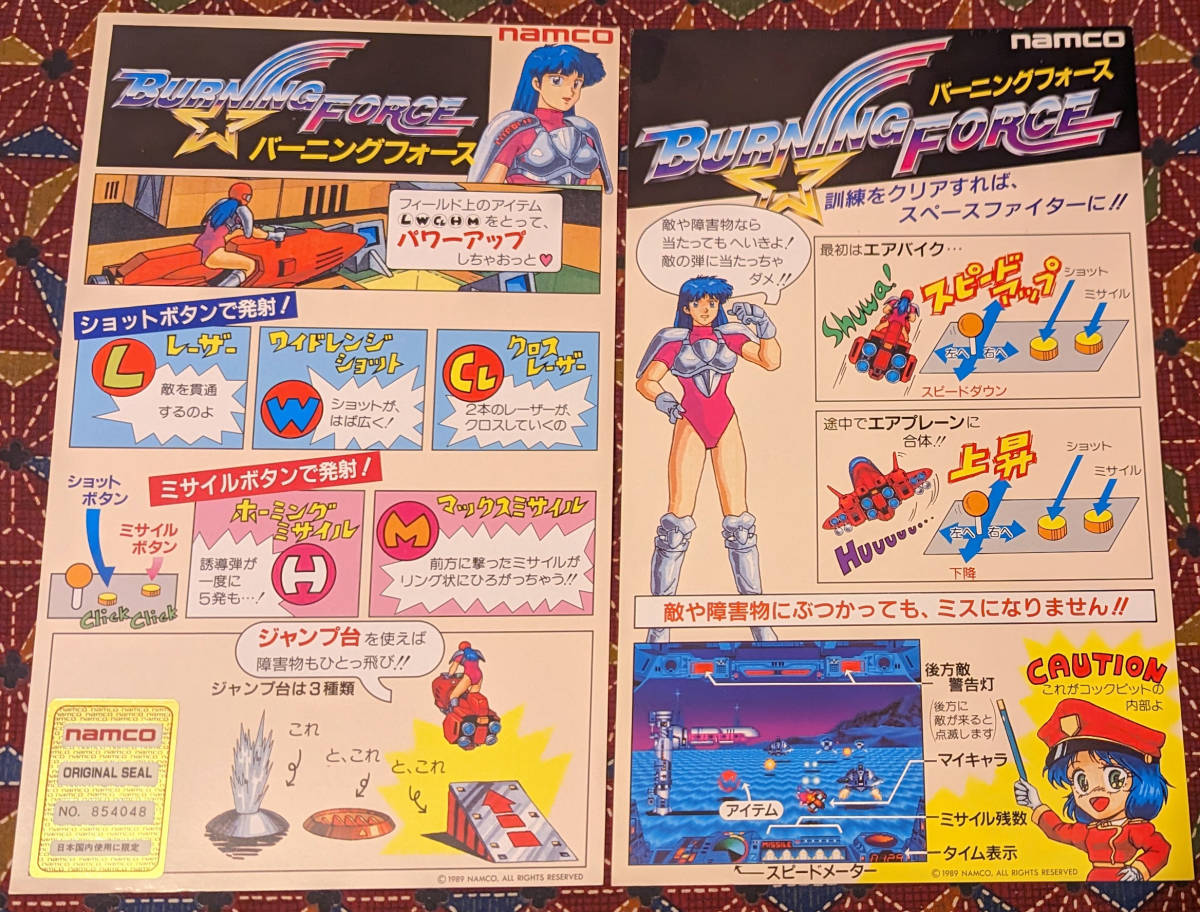ナムコ・バーニングフォース インストカード・ペア+取説セット