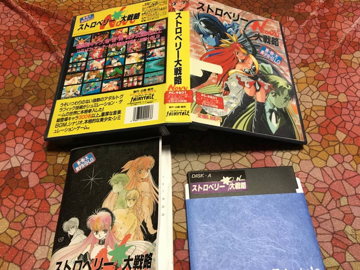 ストロベリー大戦略