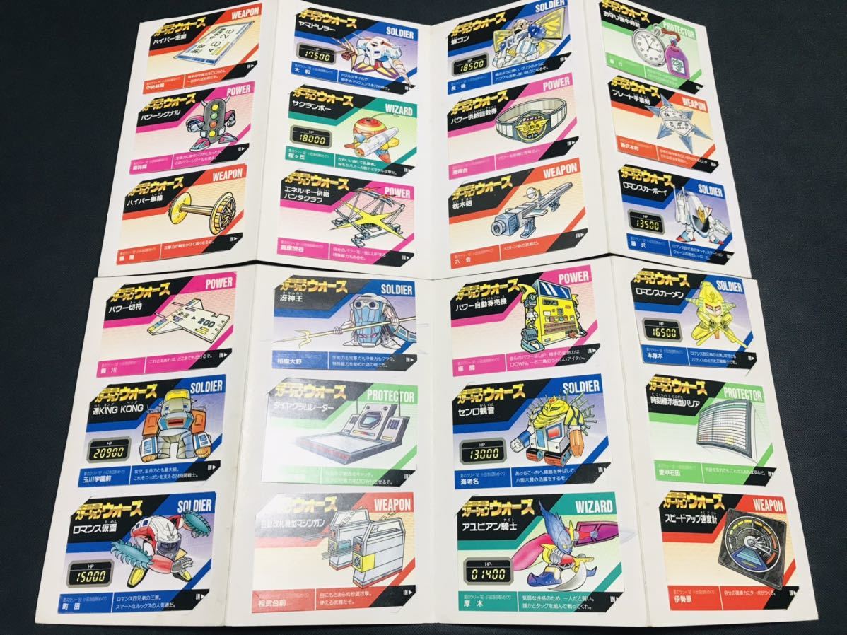 バーコードバトラー小田急ステーションウォーズ