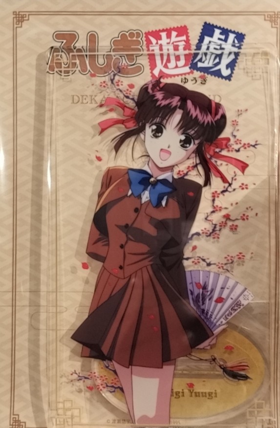 未使用】最新！ふしぎ遊戯 夕城 美朱 デカアクリルスタンド☆新品未