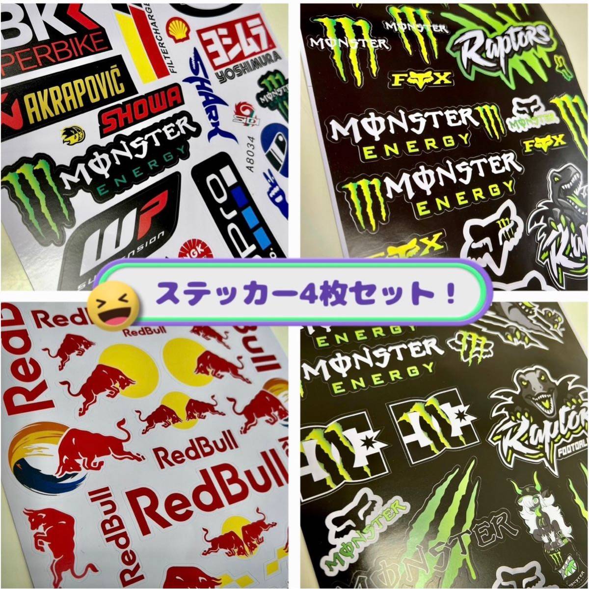 モンスター レッドブル ステッカー アクセサリー 【公式通販】