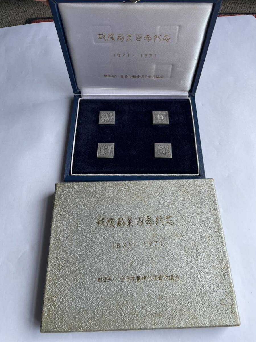 郵便創業百年記念 純銀製 記念メダル 2種セット 郵便創業百年記念 純銀