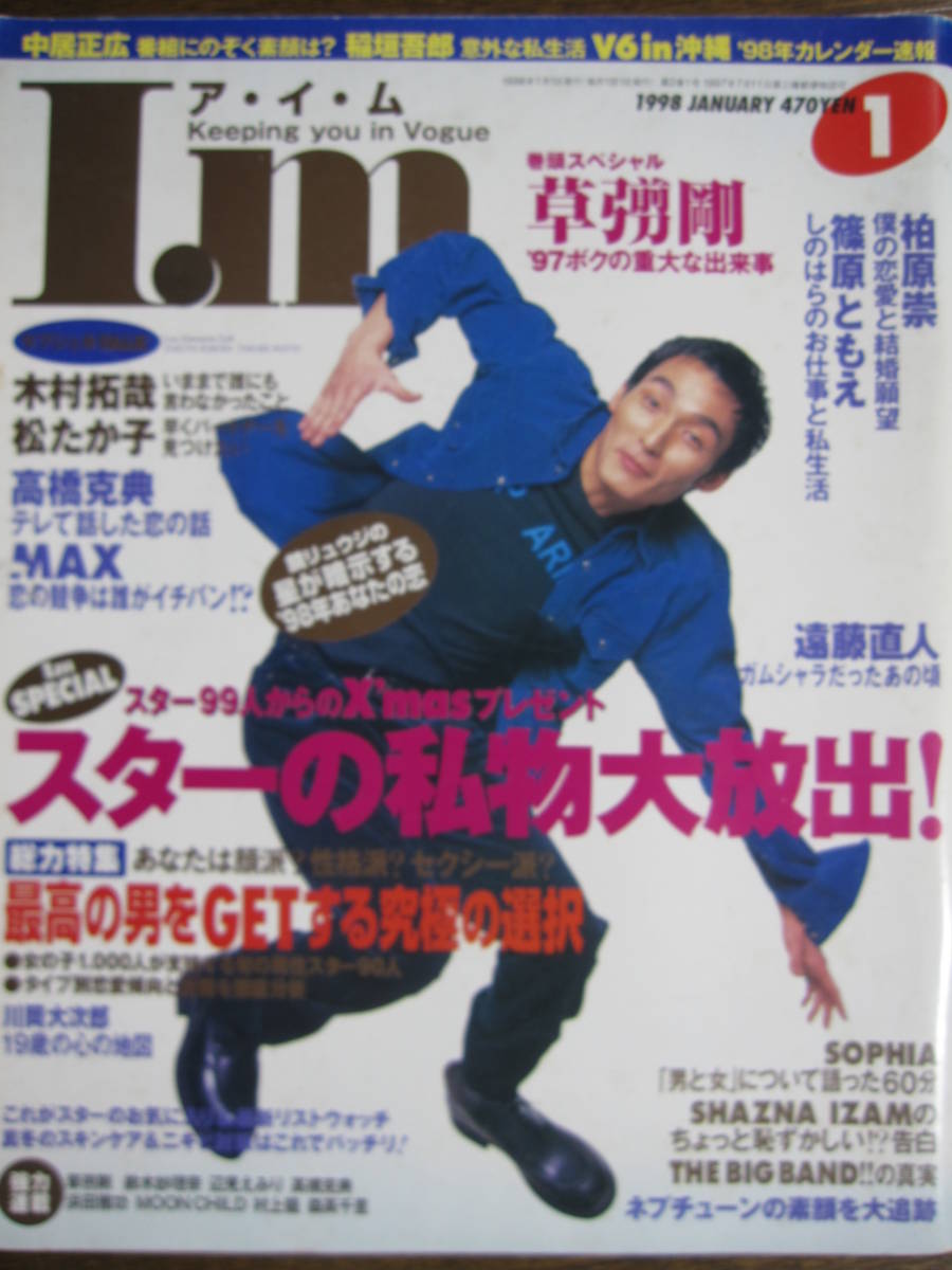 SMAP スマップ サイン 6人時代 色紙 中居正広 木村拓哉 香取慎吾 稲垣