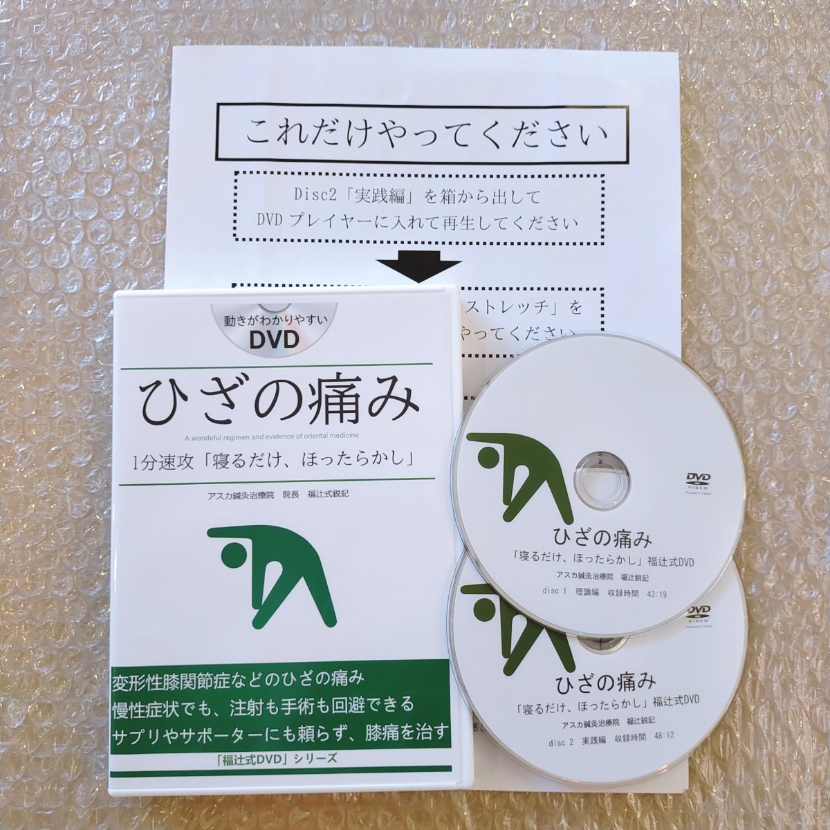 パニック障害1分速攻「寝るだけ、ほったらかし」「福辻式DVD」 【公式