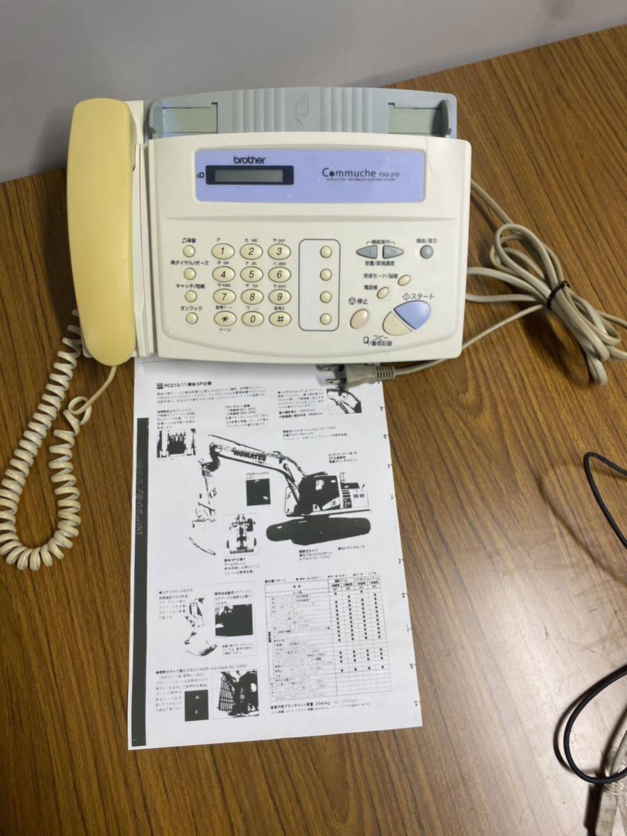 ブラザー 感熱紙対応ファクシミリ FAX-210 拭き取ら
