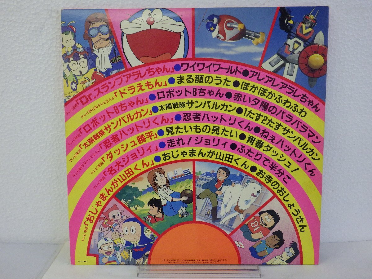 傷や汚れあり】LP レコード 最新テレビまんが大行進 DR スランプアラレ