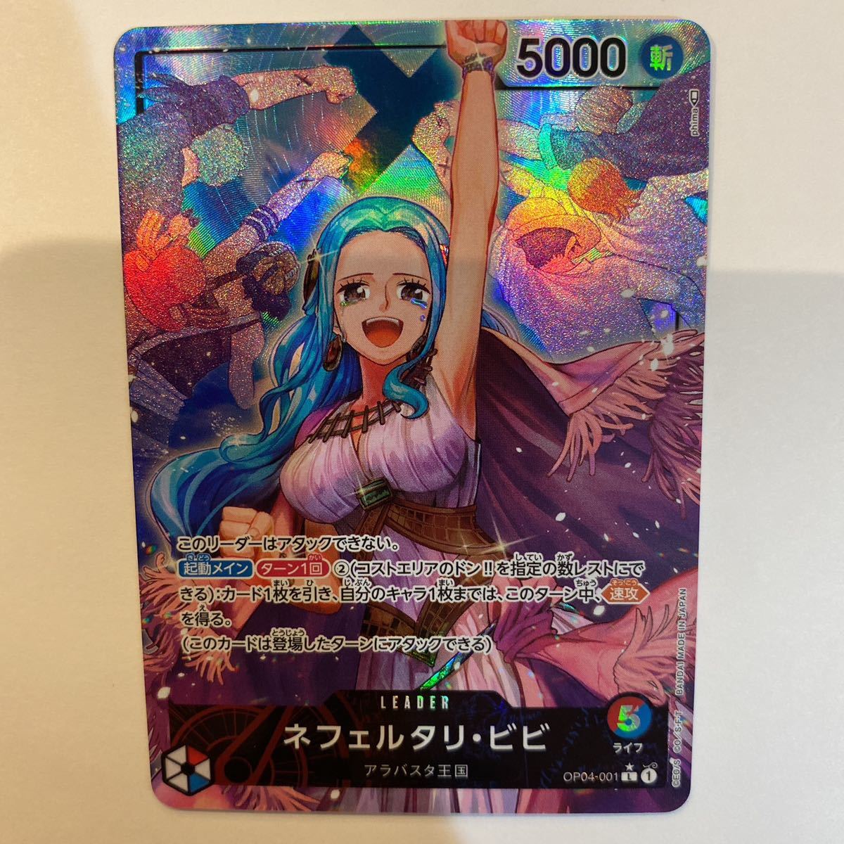 ワンピースカードゲーム 謀略の王国 ネフェルタリ・ビビsec パラレル ...