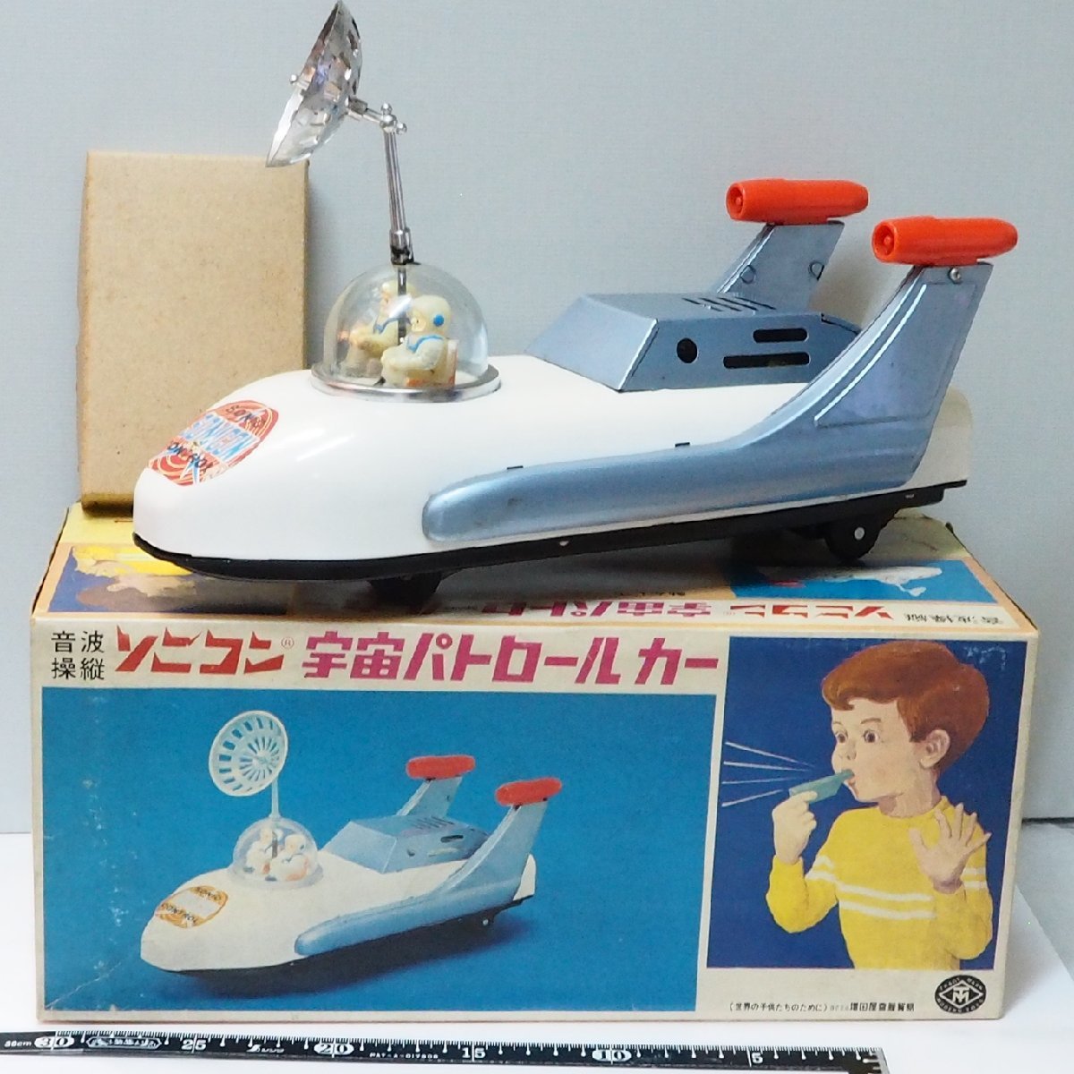 増田屋【ソニコン宇宙パトロールカー動作不調】ブリキ製スペース