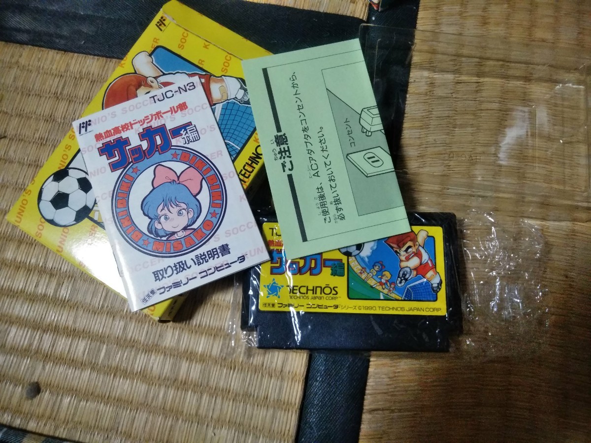 くにお君 サッカー ドッチボール セット くにおくん ザ・ワールド ～熱血高校ドッジボール部 サッカー編～