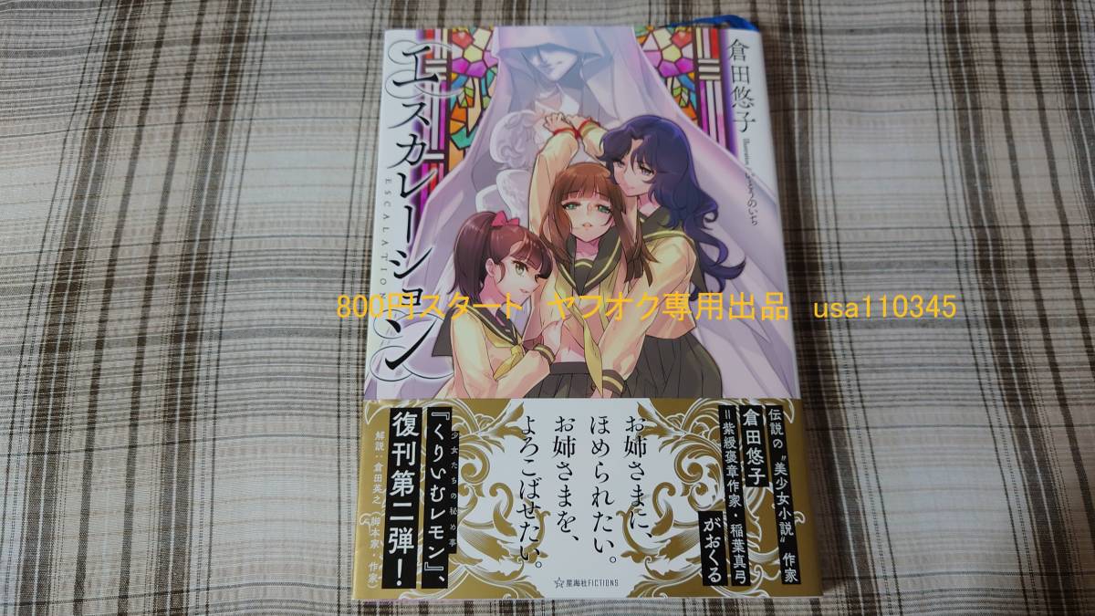 くりいむレモン PART6 エスカレーション2 禁断のソナタ 直筆