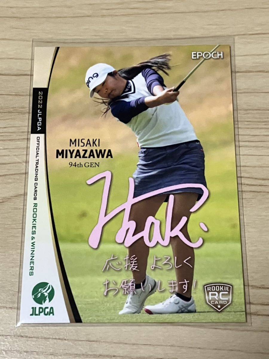 r01【2023 EPOCH 女子ゴルフ JLPGA Rookies & Winners】直筆サイン