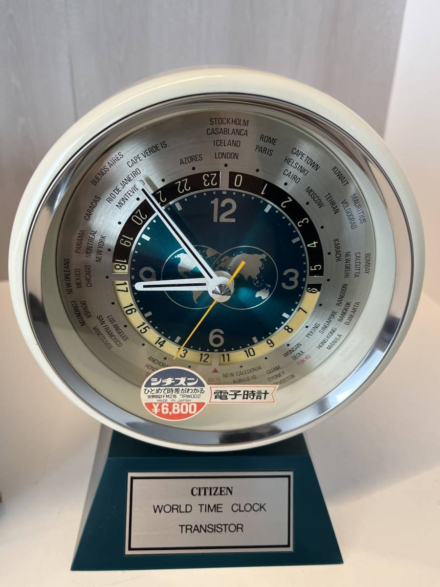 vintage Howard Miller World time clock時計