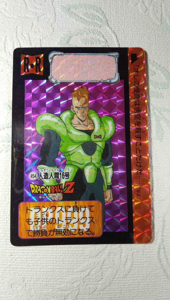 ドラゴンボールカード 悟空 1992年 バンダイ製