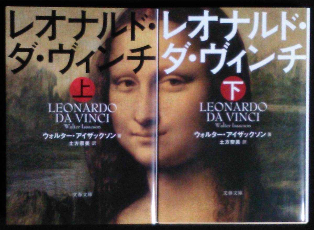 ウォルター・アイザックソンの「The Innovators」はコンピューティングとインターネットの歴史を図示します