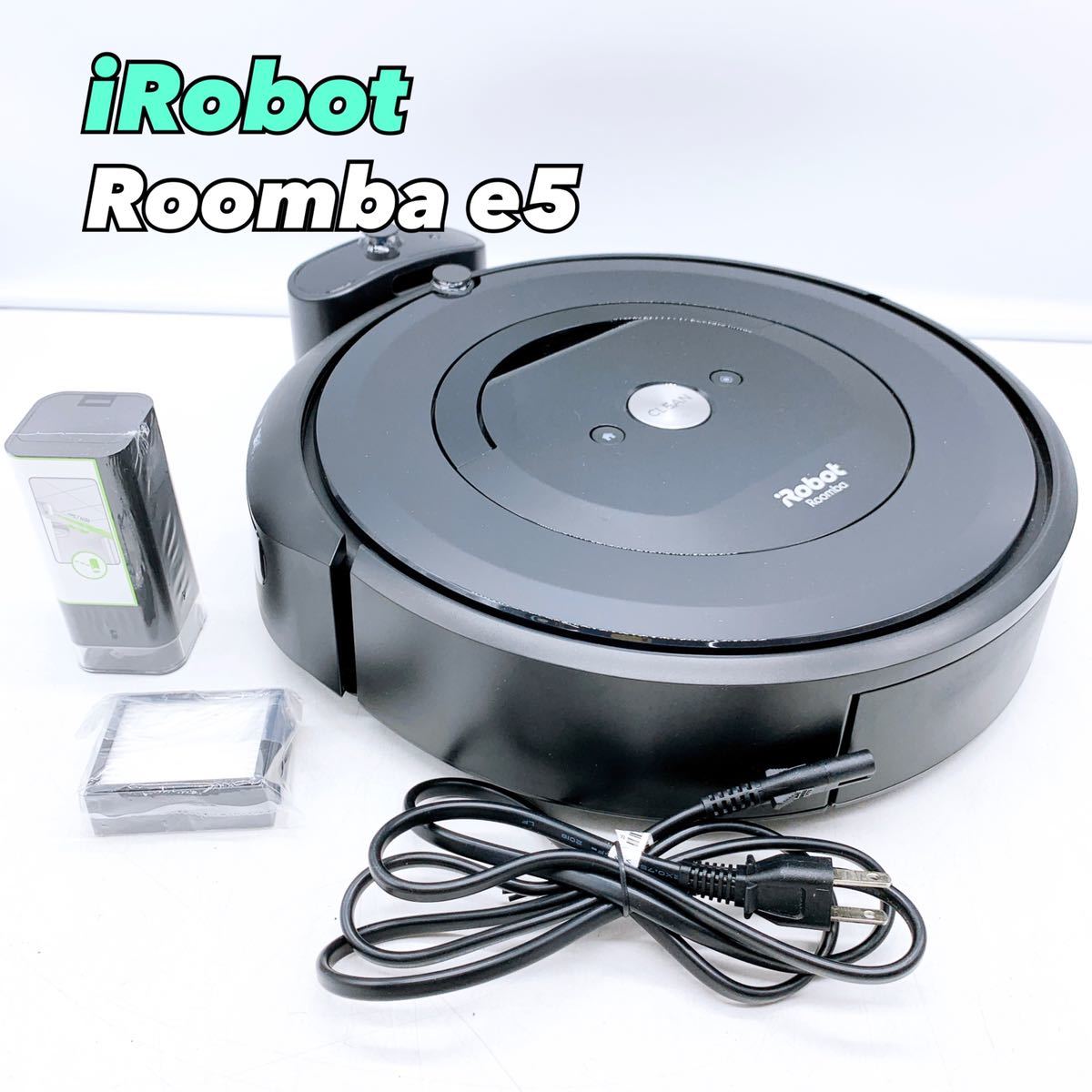【やや傷や汚れあり】アイロボットルンバ e5【1円スタート！動作確認済み！】iRobot Roomba e5 ロボット掃除機 ☆未開封付属品