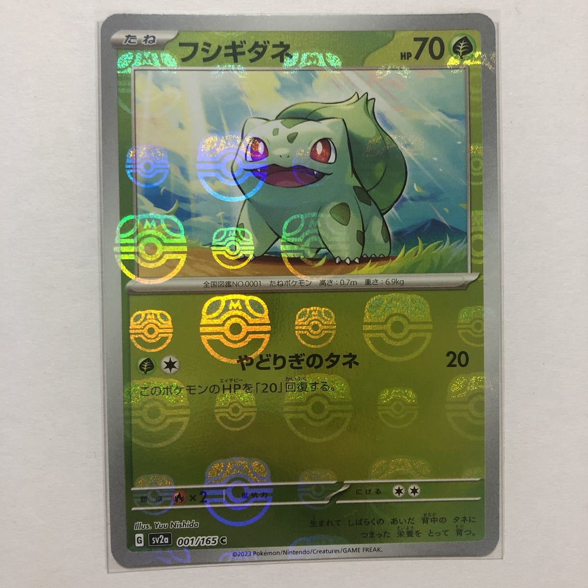 ポケモン - 【PSA10】フシギダネ(マスターボール柄/ミラー仕様) C 001/165 PSA10】 フシギダネ (C/マスターボールミラー) {001/165} [SV2a