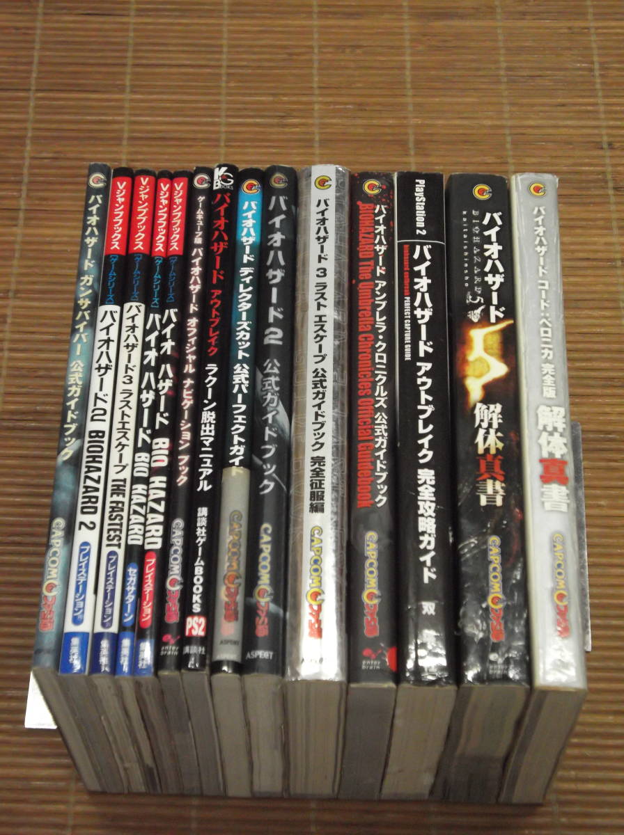 一部未開封】バイオハザード4 アウトブレイク コードベロニカ あまい 