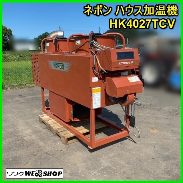 ネポン 暖房機 コントローラー HKC-253セットcds互換品付き