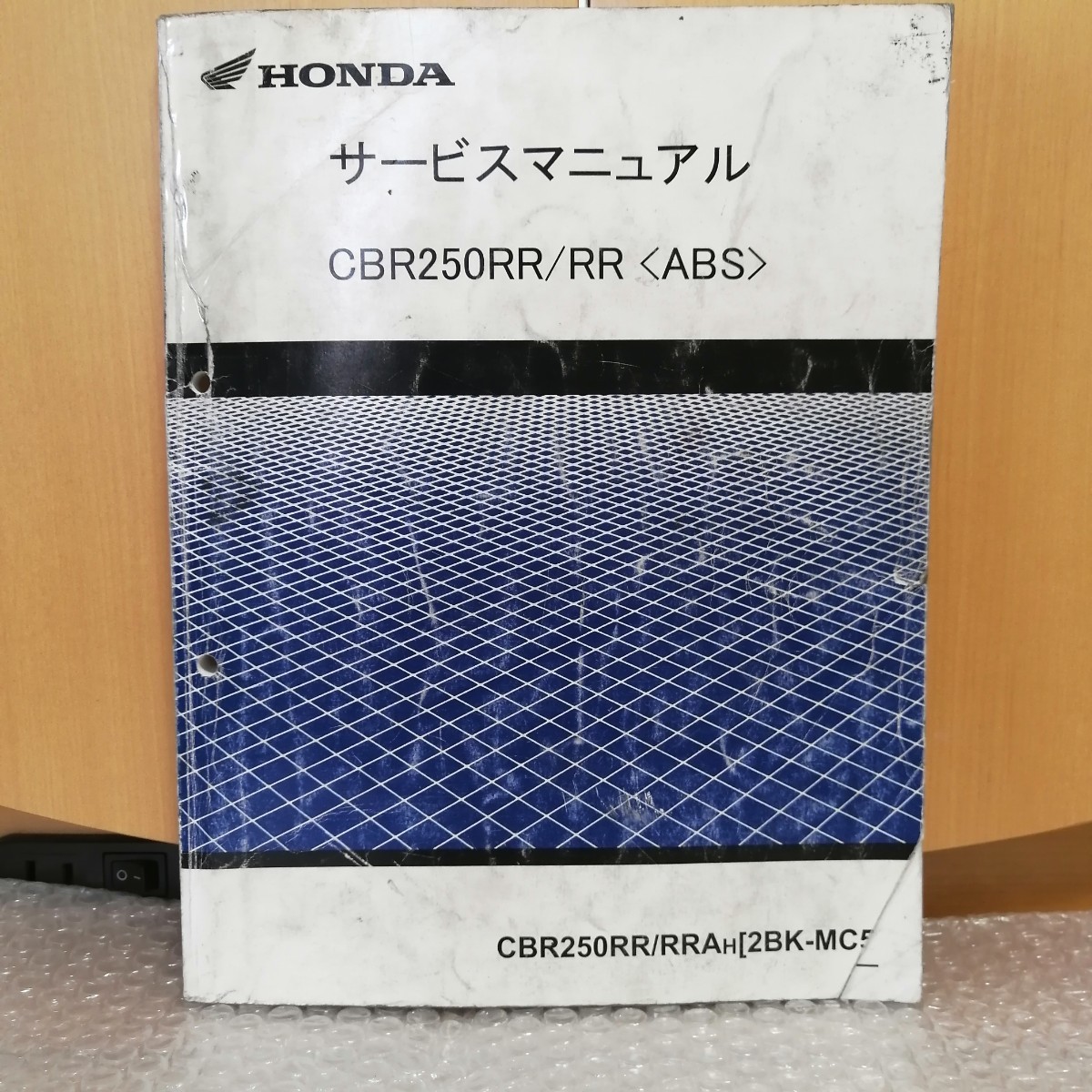 ホンダ ジェイド MC23 サービスマニュアル JADE メンテナンス