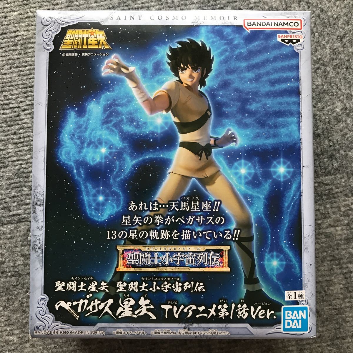 聖闘士星矢 メタル置き時計（火時計ver） 【公式通販】