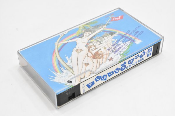 楳図かずおのギャルとアイランド』VHS 中古 激レア 希少（少年サンデー 