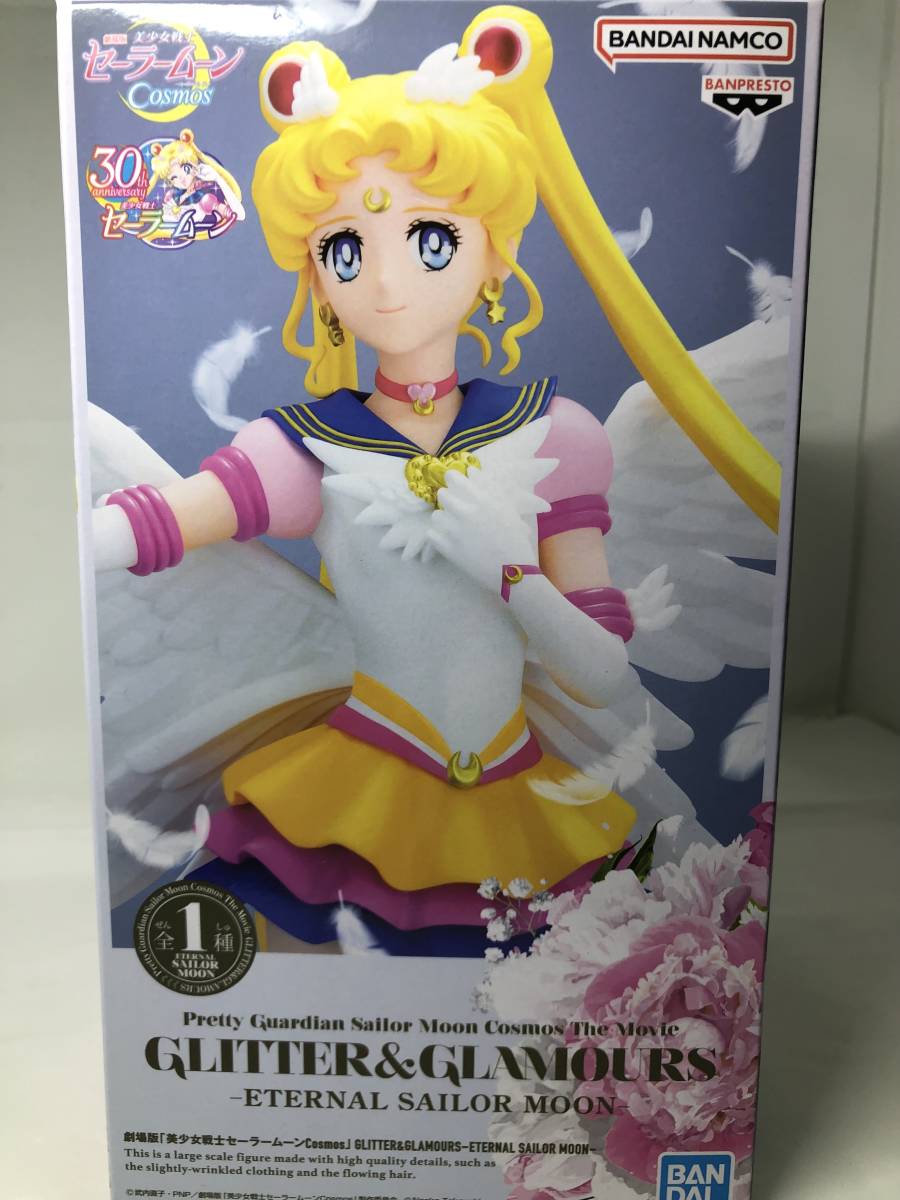 Sunny　セーラームーン　バンプレカード　月野うさぎ Yahoo!オークション - セーラームーン S バンプレスト バンプレ