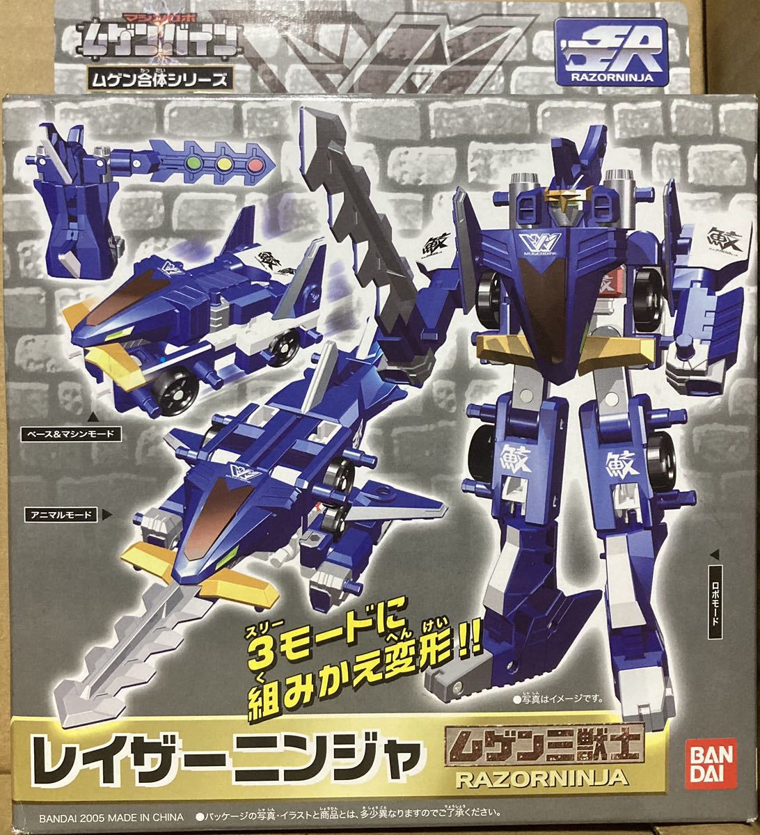 未使用】[同梱可] マシンロボ ムゲンバイン ムゲン合体シリーズ【 R