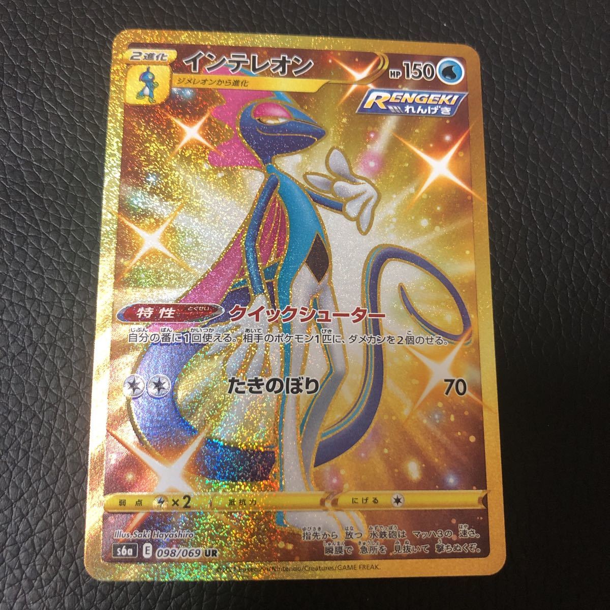 インテレオンvmax sa PSA10 ワンオーナー品】 インテレオン Vmax